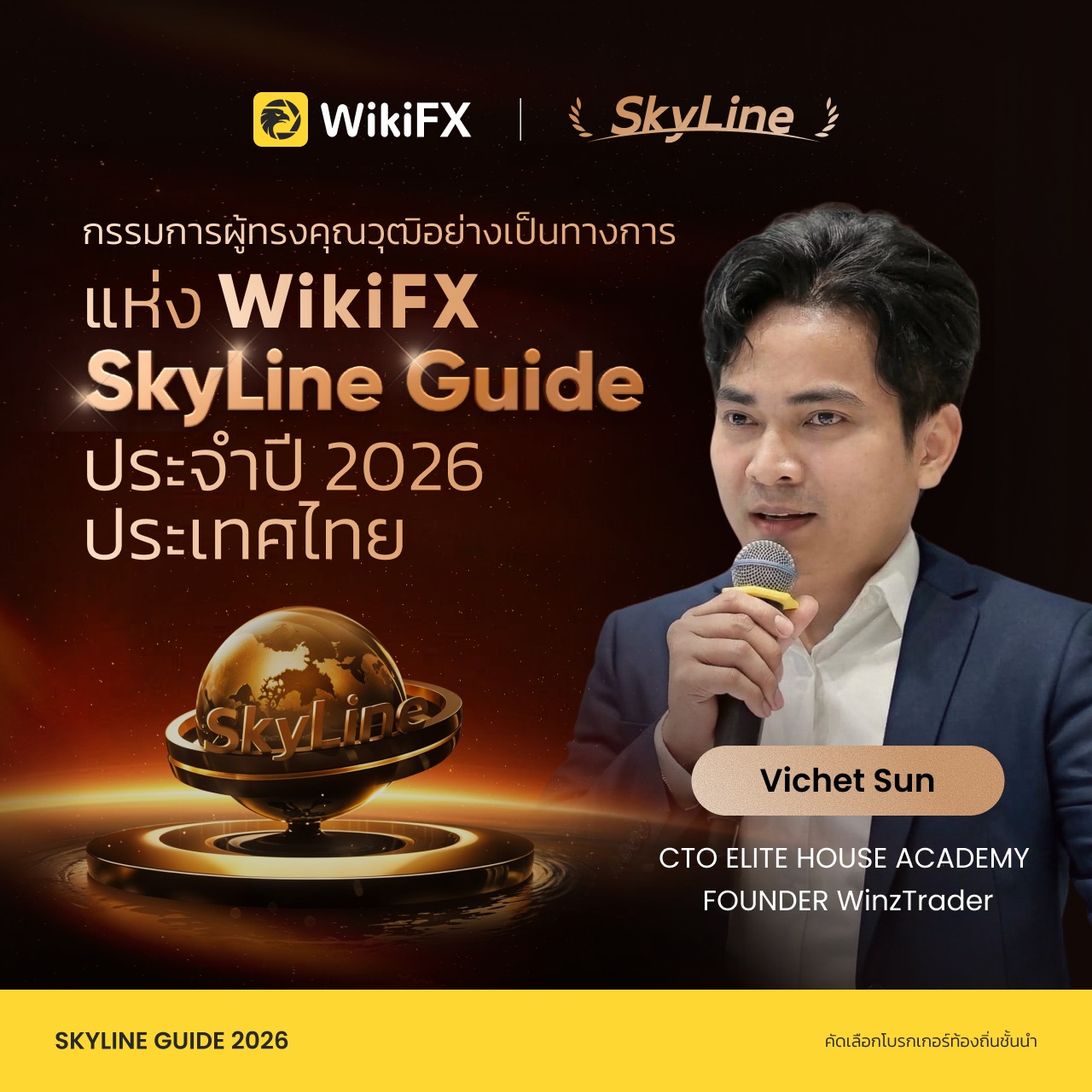 WikiFX.th Facebook ad: ยินดีต้อนรับคุณ Vichet Sun เคน ติดอ่าง, CTO แห่ง ELITE…