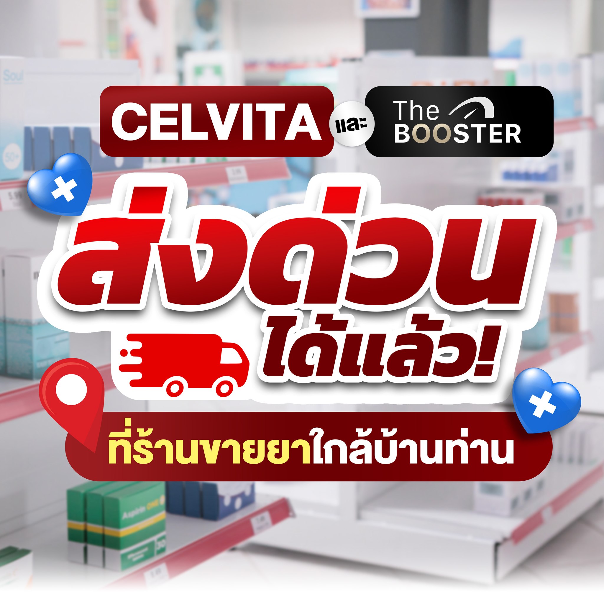 Celvita Telolab Thailand อาหารเสริมบำรุงเซลล์ย้อนวัยระดับโครโมโซม Facebook ad