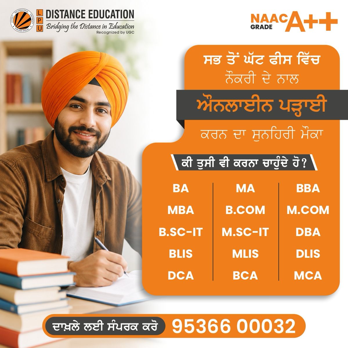 LPU Online Education Facebook ad: Want to continue your studies while working?