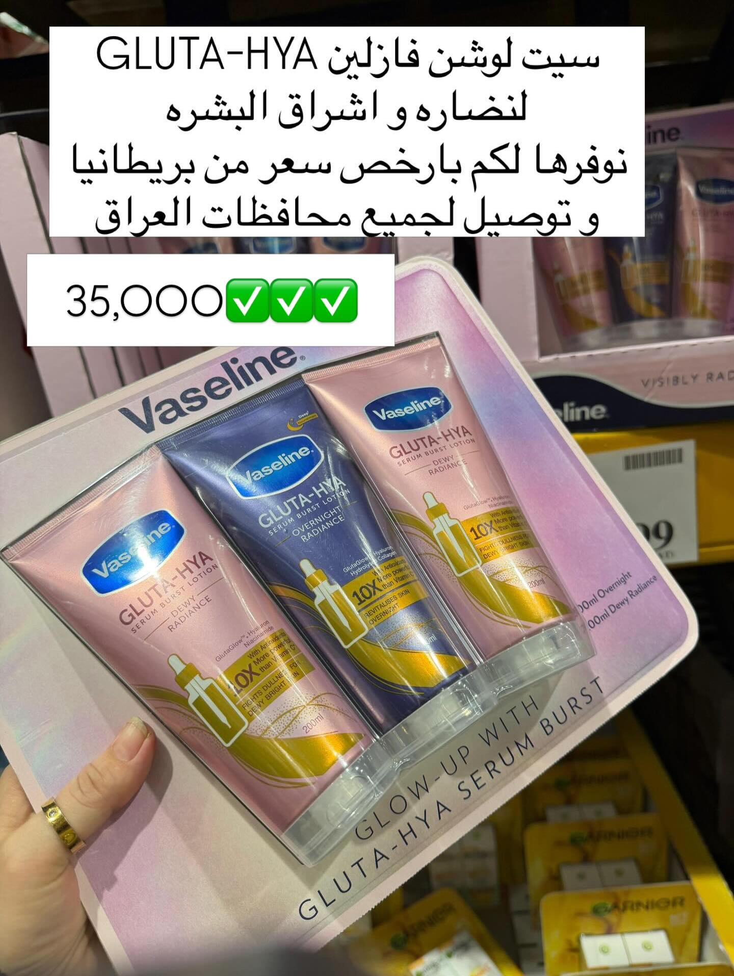 British Online Shop Facebook ad