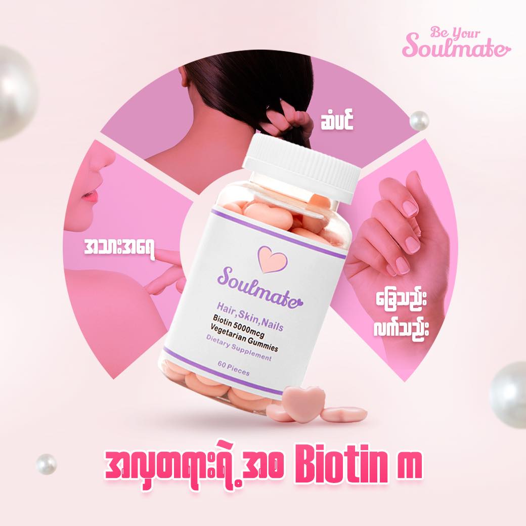 Be Your Soulmate Facebook ad