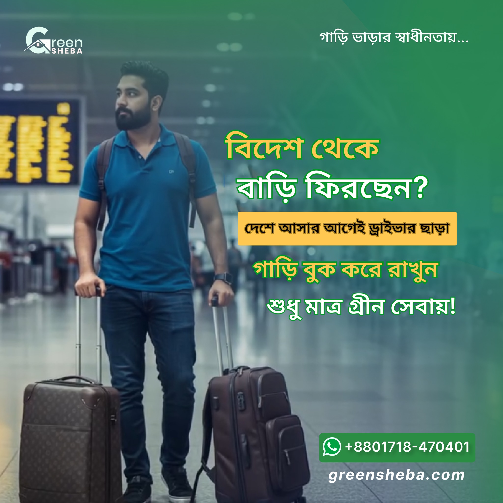 Green Sheba Facebook ad