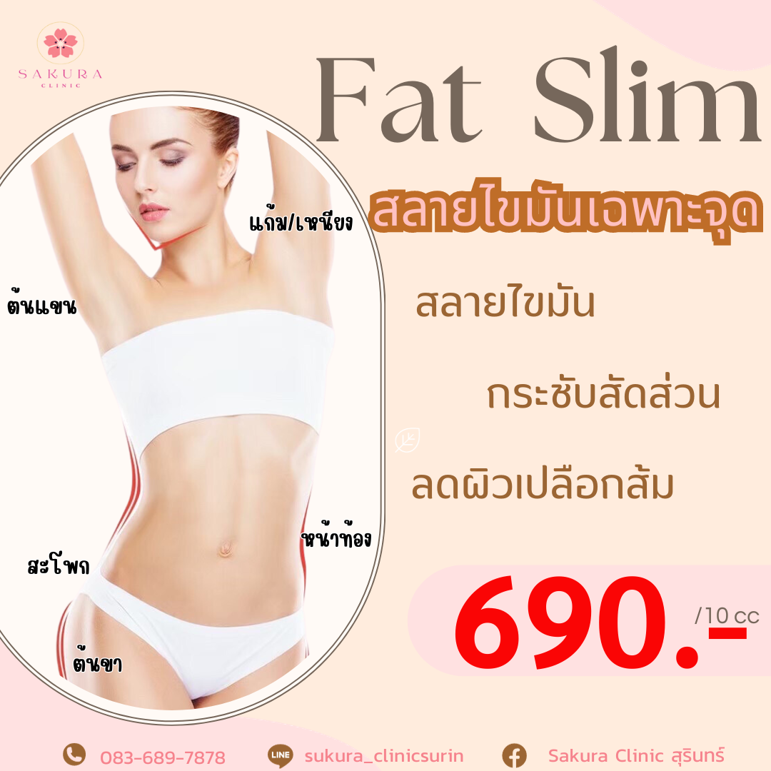 Sakura Clinic สุรินทร์ Facebook ad