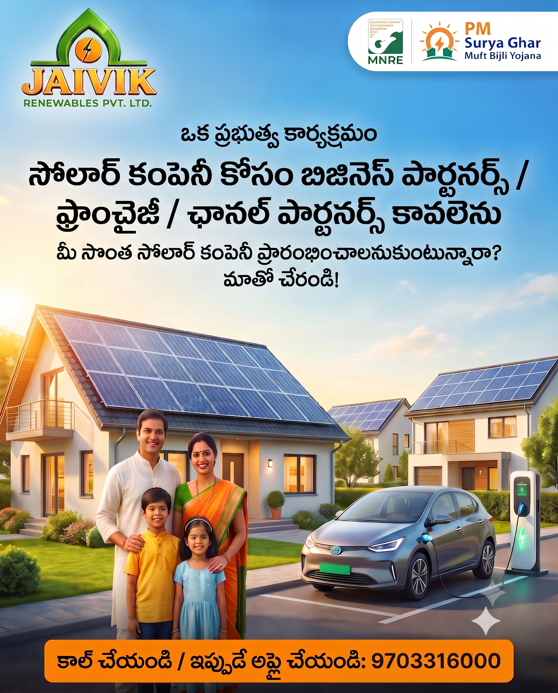 Solar SQARE Facebook ad: **CHANNEL PARTNERS REQUIRED, ANDHRA PRADESH**