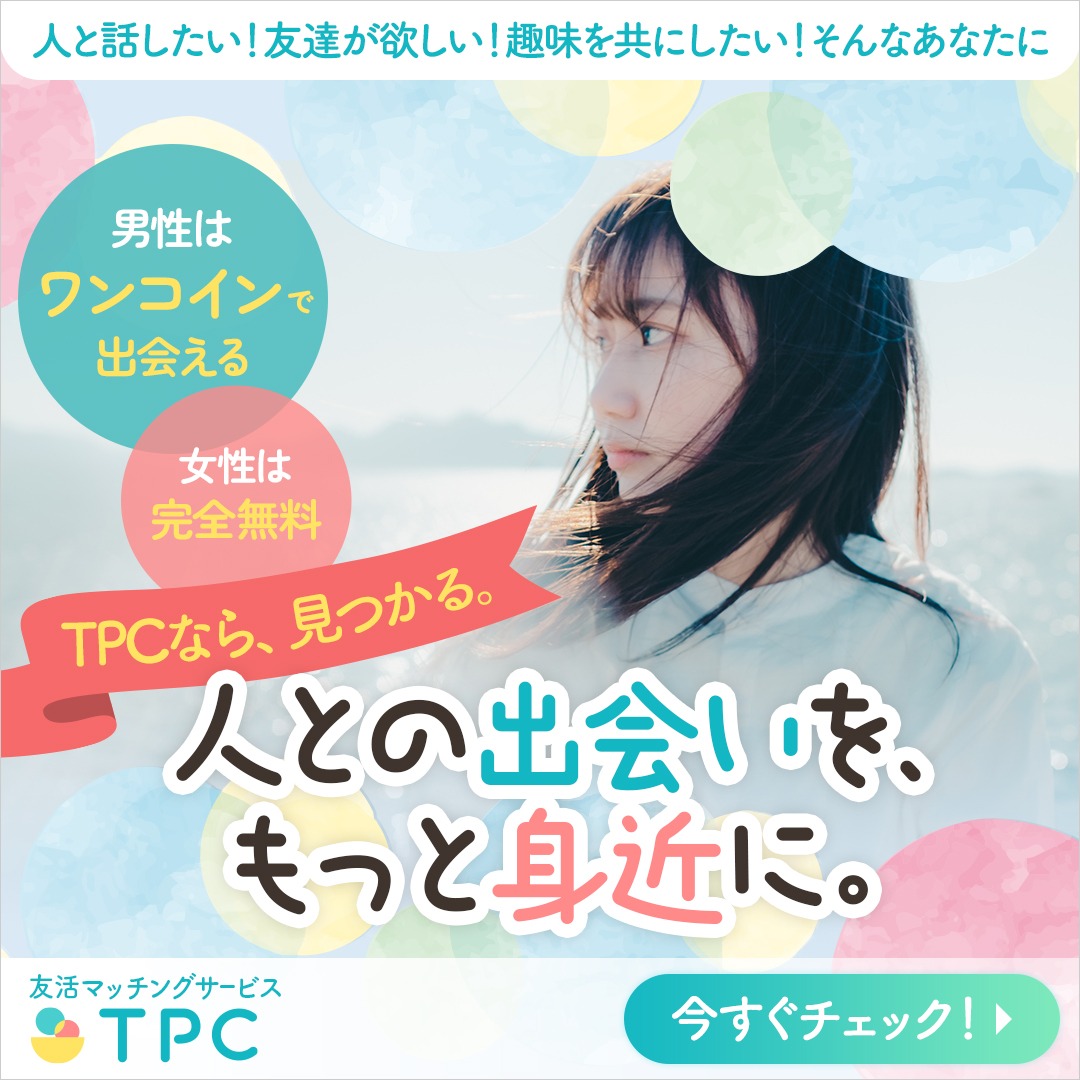 TPC Facebook ad from Mar 9, 2026