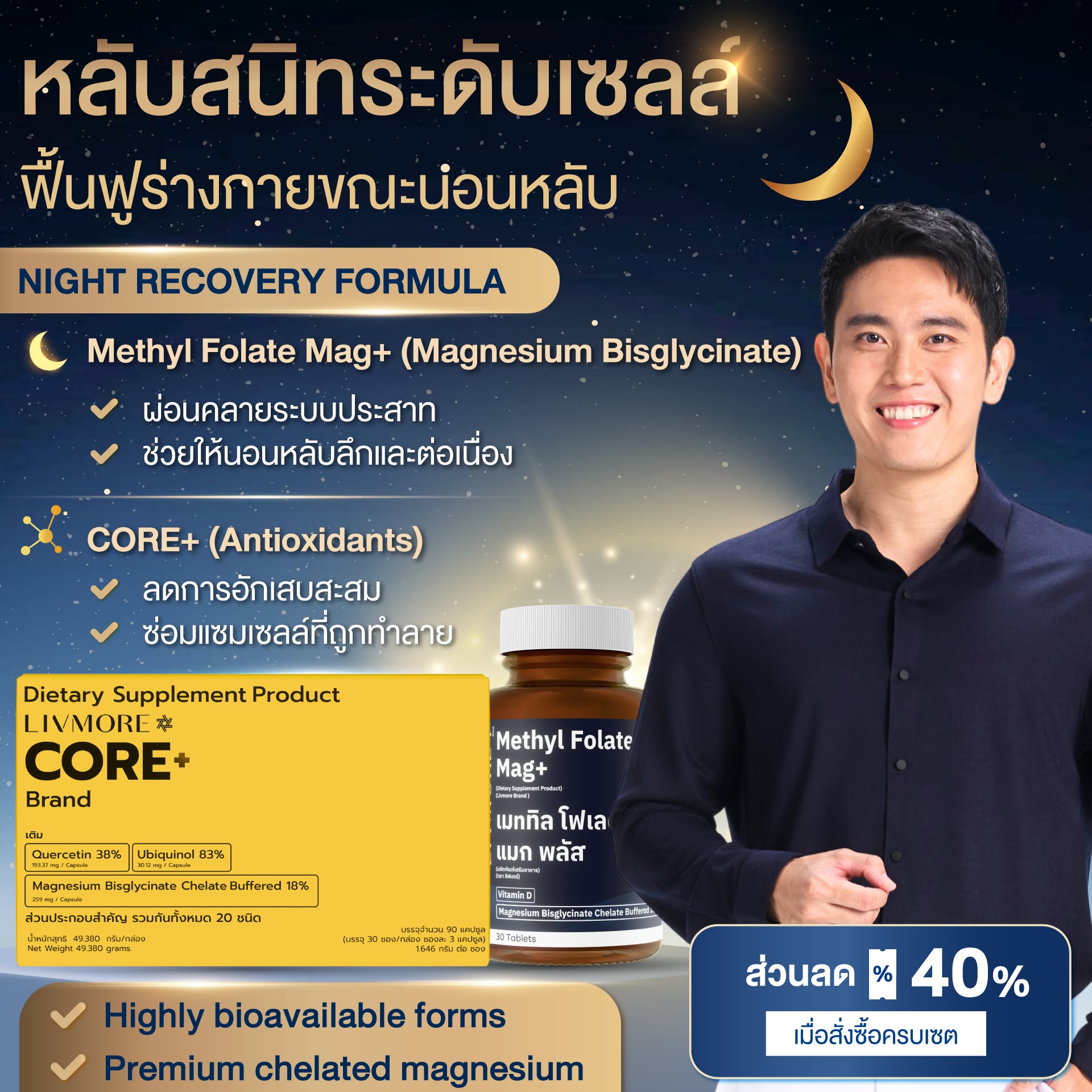 Livmore ดูแล และ ชะลอวัยของ DNA Facebook ad