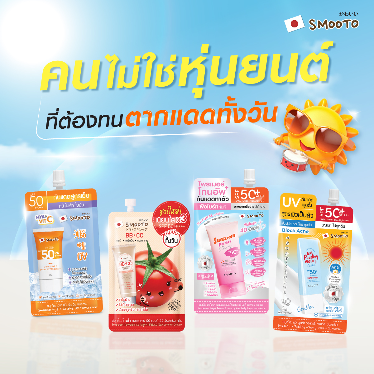 Smooto Japan Facebook ad