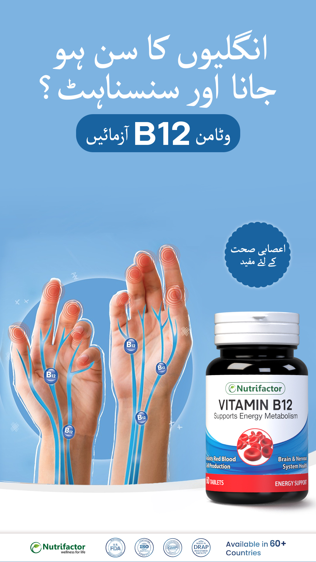 Nutrifactor Middle East Facebook ad