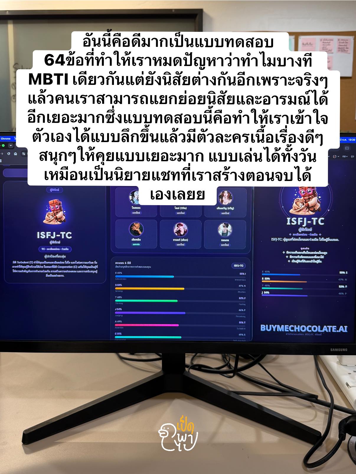 เป็ดพาไป Facebook ad