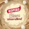 Kopiko Coffee
