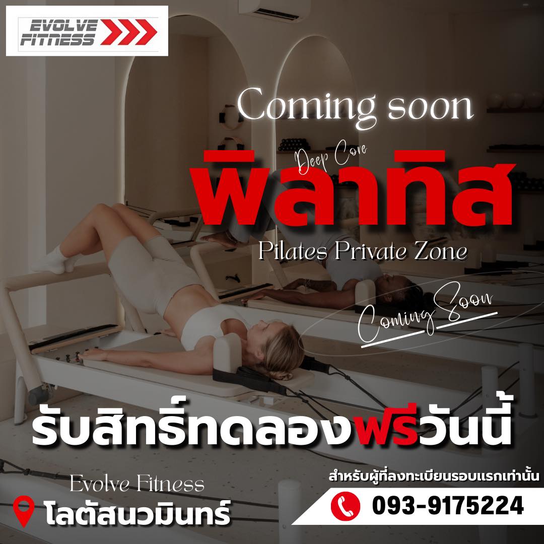 Evolve Fitness Facebook ad: COMING SOON! Pilates Private Zone, Deep Core