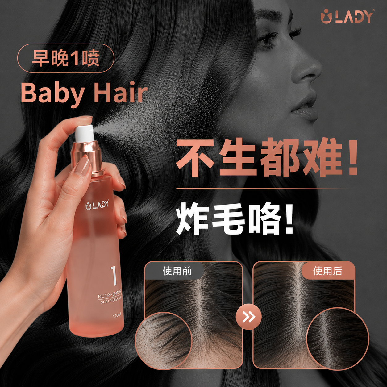 ILady 厚发量 Facebook ad