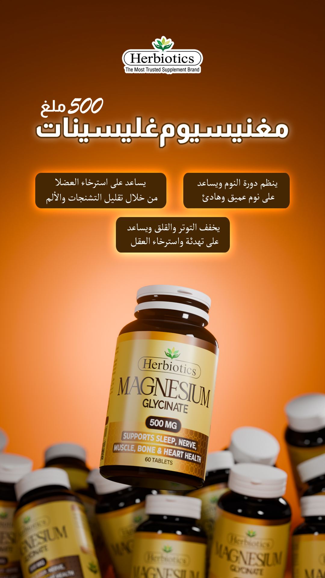 Herbiotics UAE Facebook ad