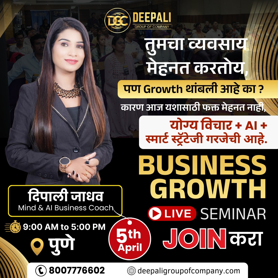 Deepali Jadhav coach Facebook ad: Transform with Deepali Jadhav