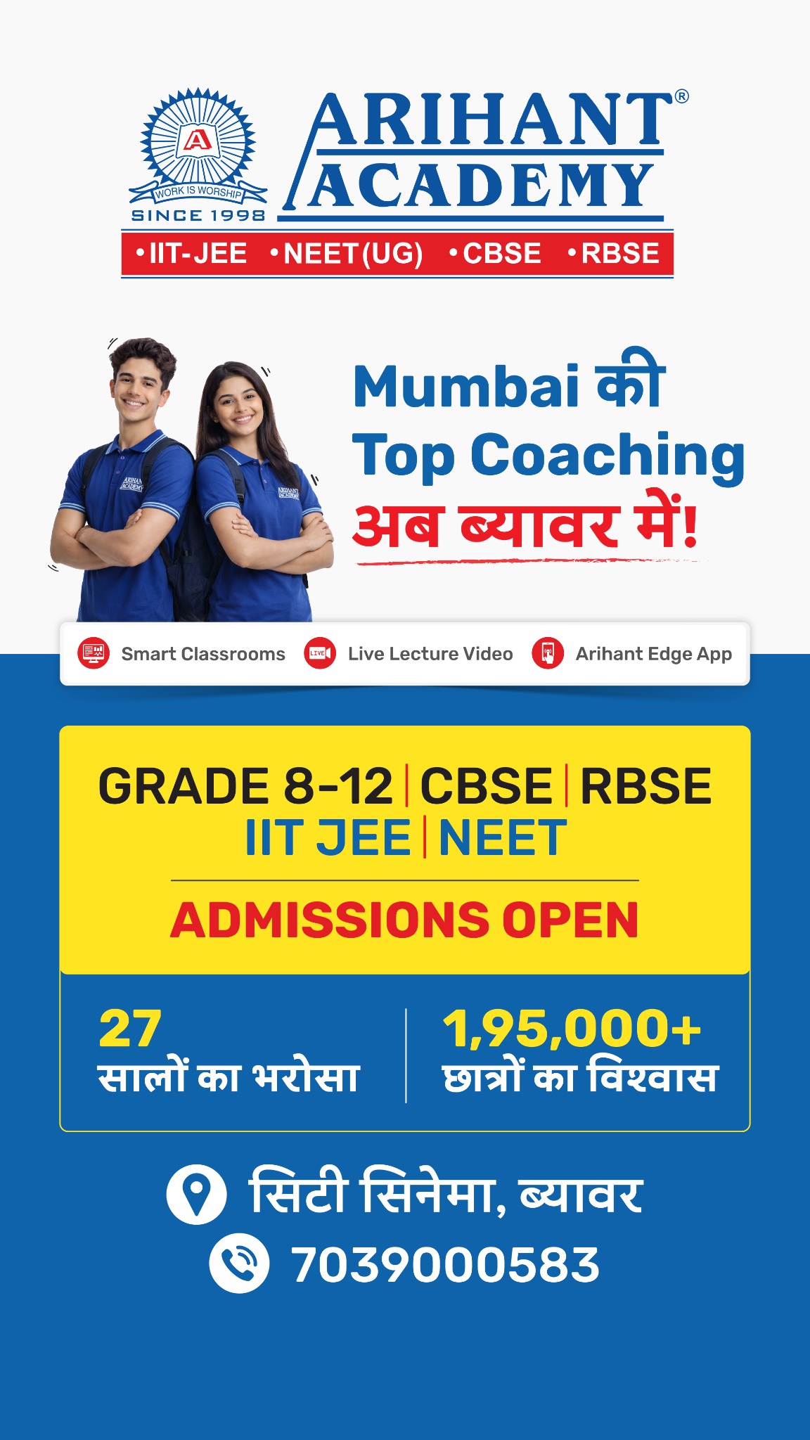 Arihant Academy Facebook ad from Mar 17, 2026