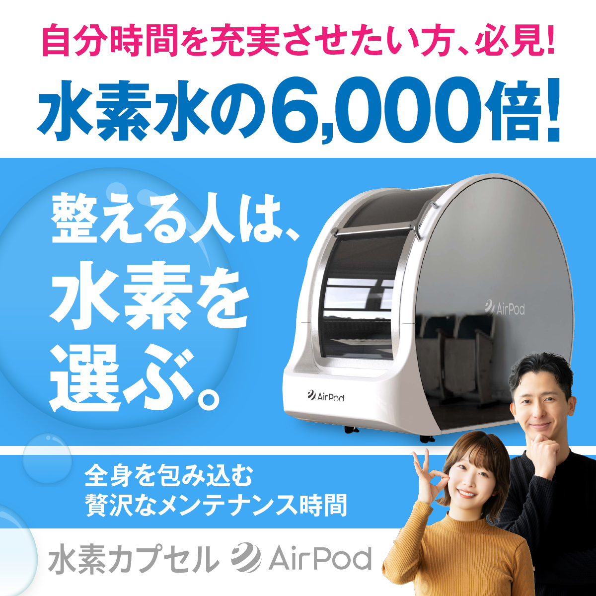 水素カプセルサロン GinzaAimy Facebook ad from Mar 14, 2026