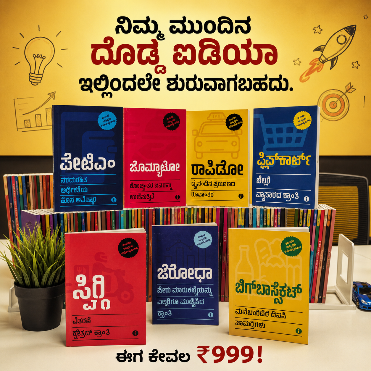 Top Business Books Facebook ad