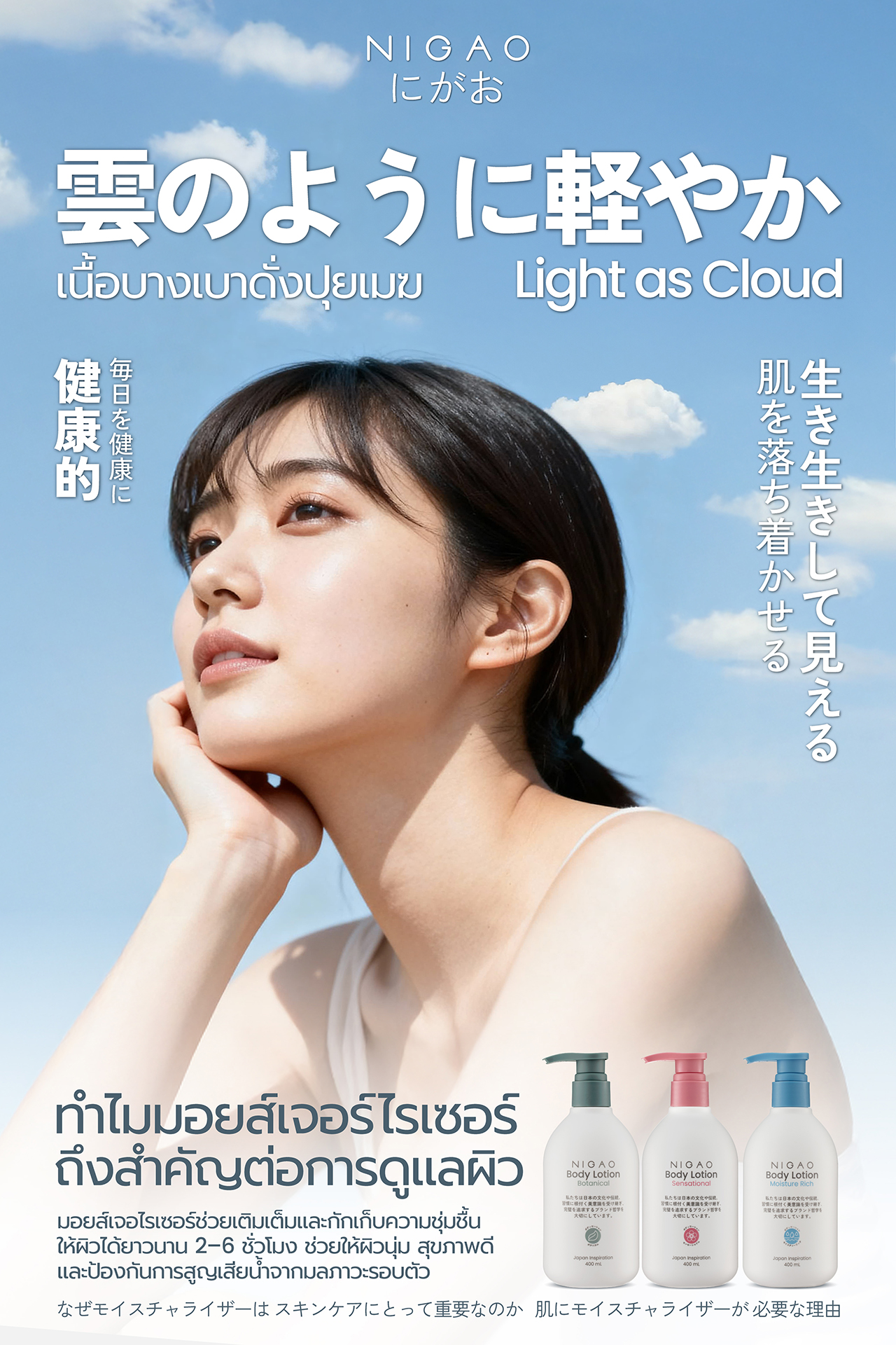 Nigao-Brand Facebook ad