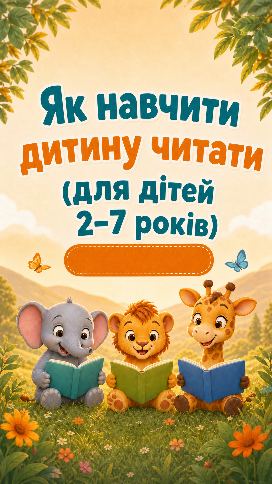 LogicLike Kids: ABC, Reading, Tracing Facebook ad