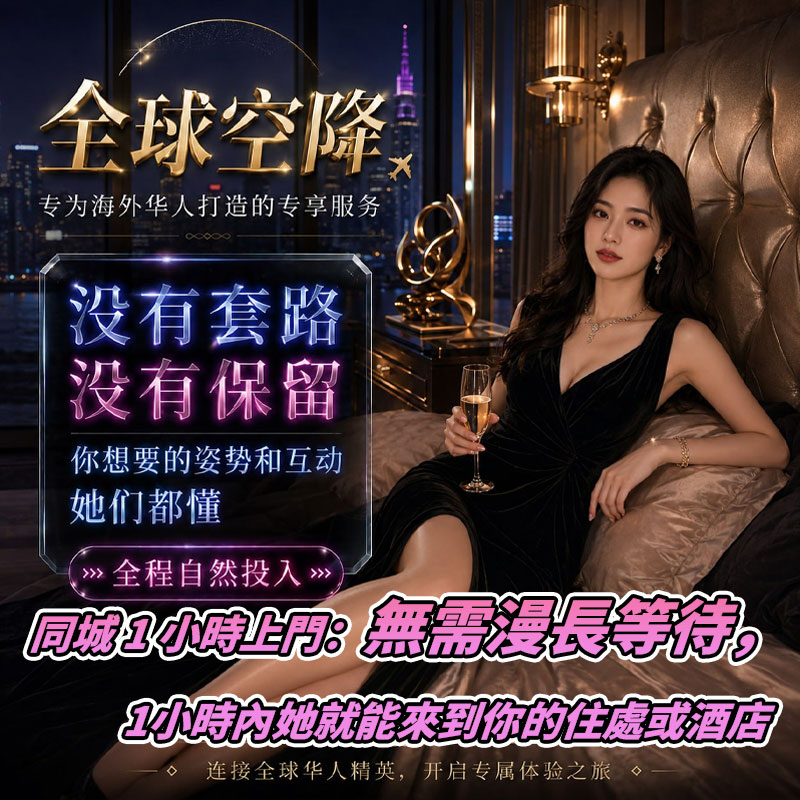 全球魅影·奢华心动 Facebook ad: 新茶每日上新,数量充足!喝茶找我!速度