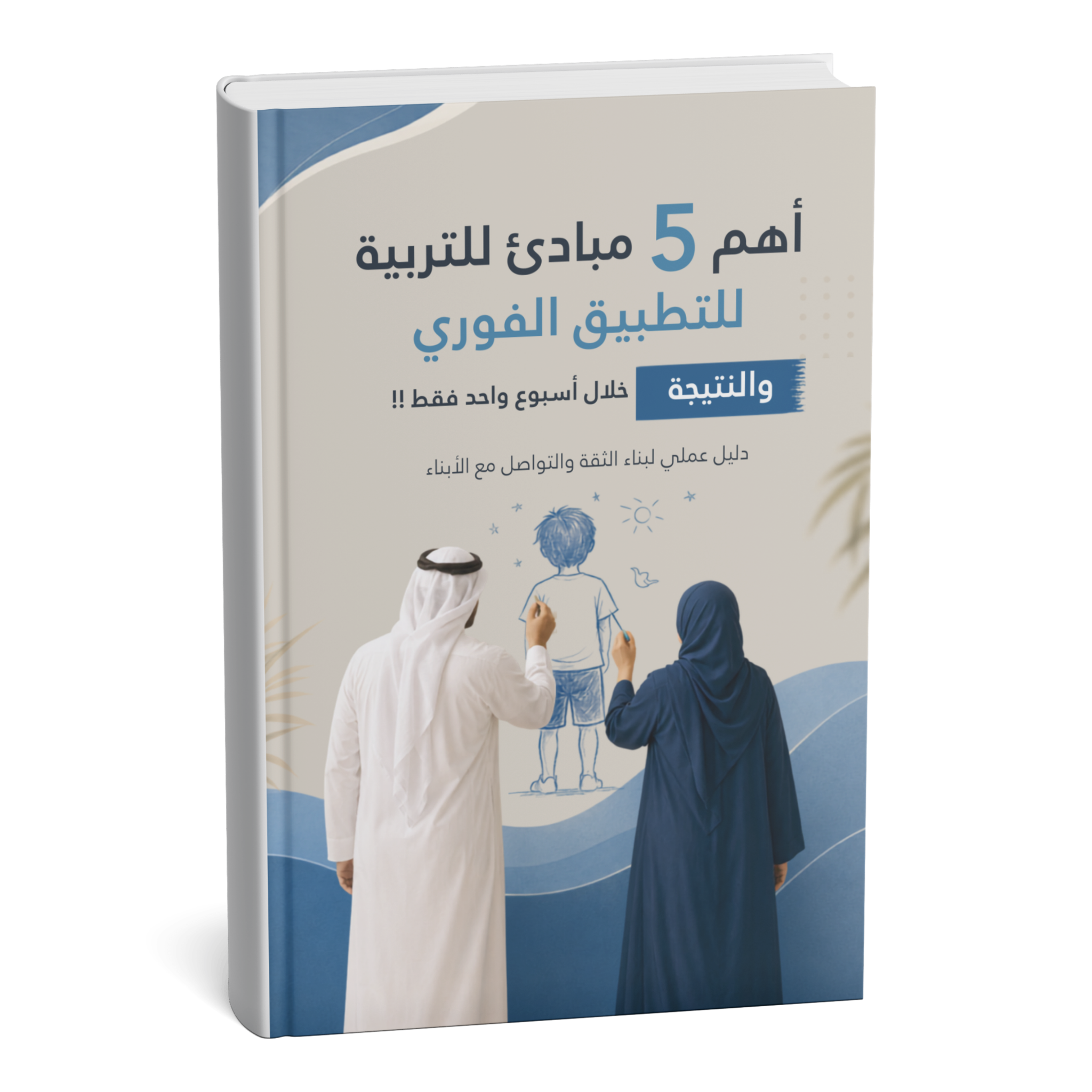 عادل المرزوقي Facebook ad from Jul 8, 2026