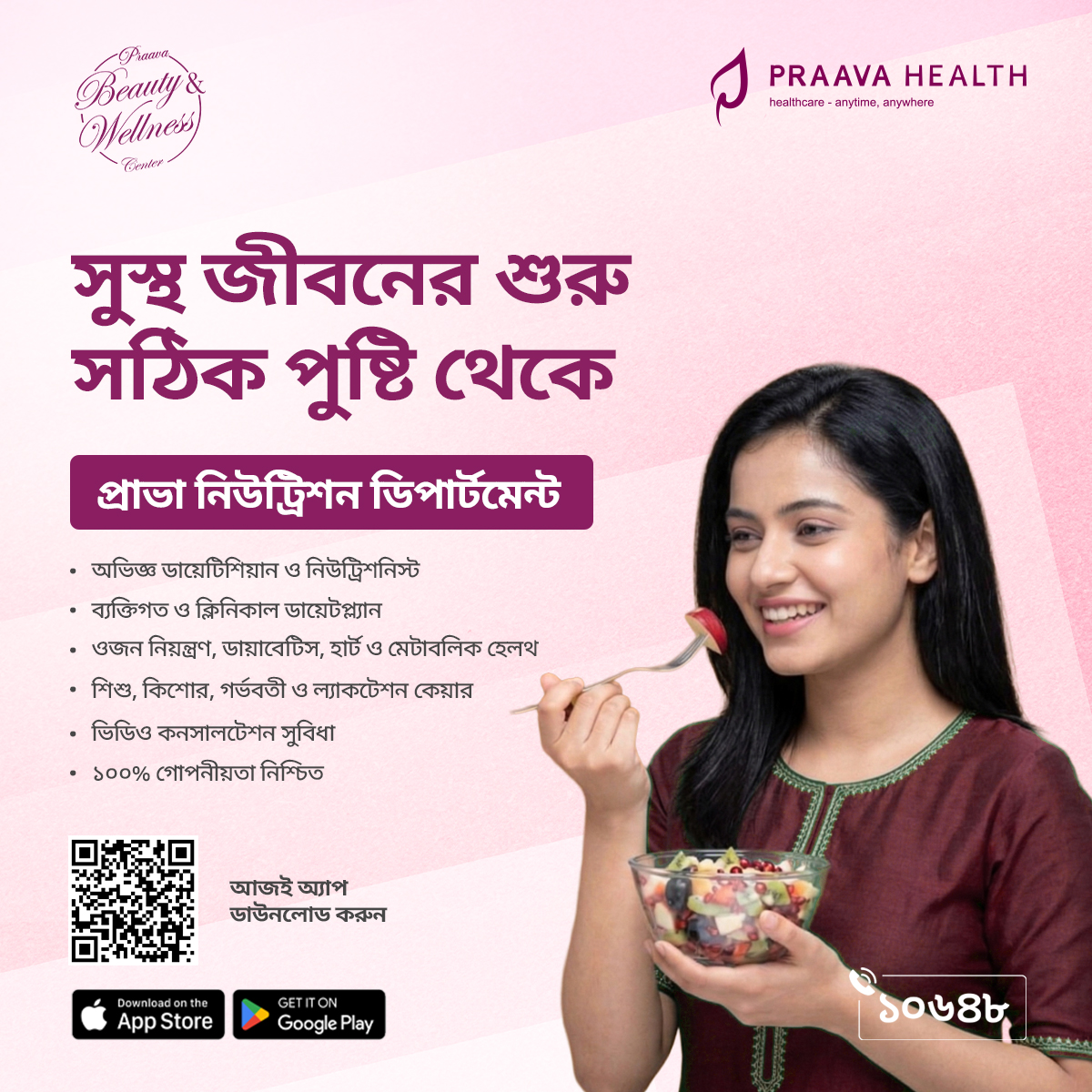 Praava Health Facebook ad
