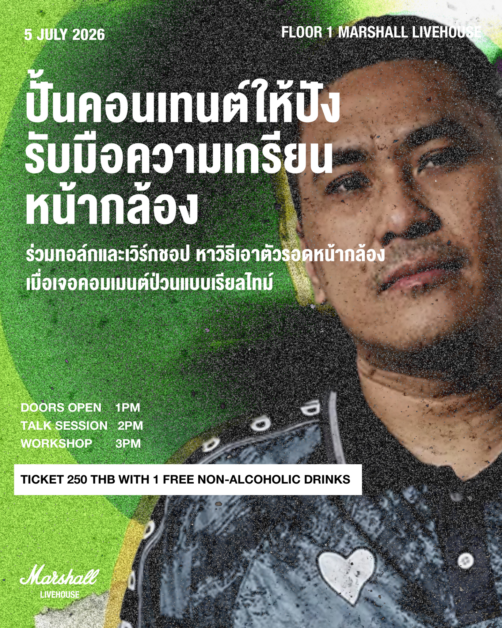 Marshall Livehouse Facebook ad