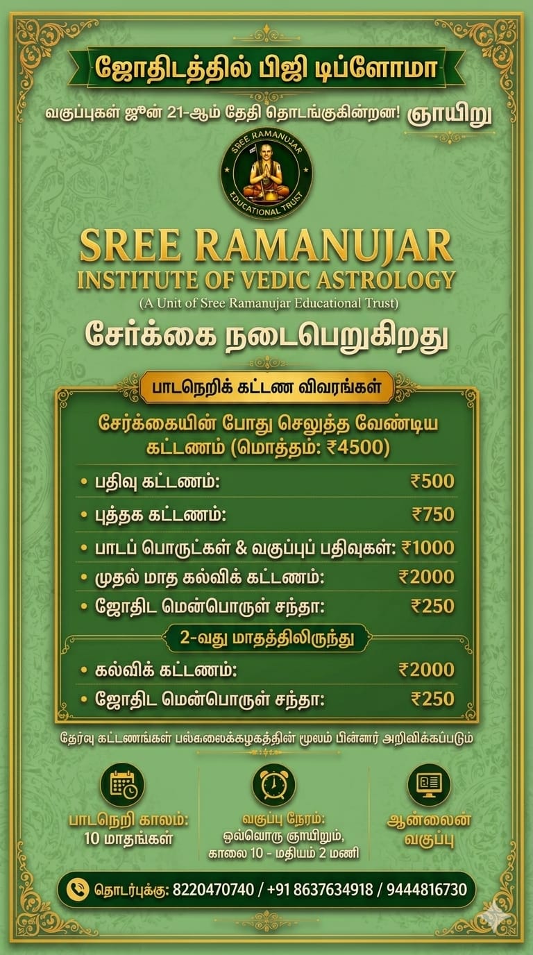 Sri Ramanujar Astrology Institute Facebook ad: Proud Announcement!