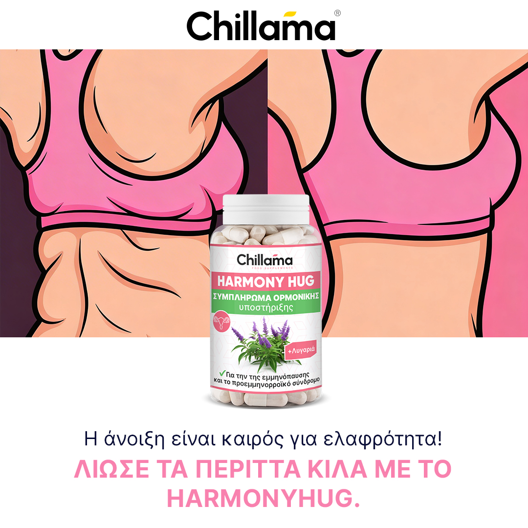 Chillama - natural supplements Facebook ad from Jul 21, 2026