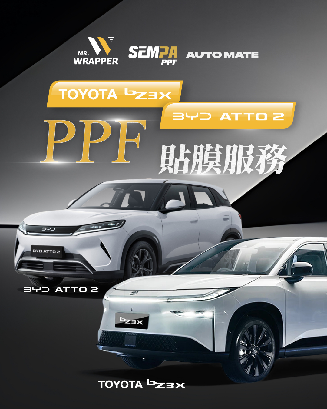 Mr. Wrapper 貼膜份子 Facebook ad: 光面PPF / 啞面PPF / Colour PPF貼膜