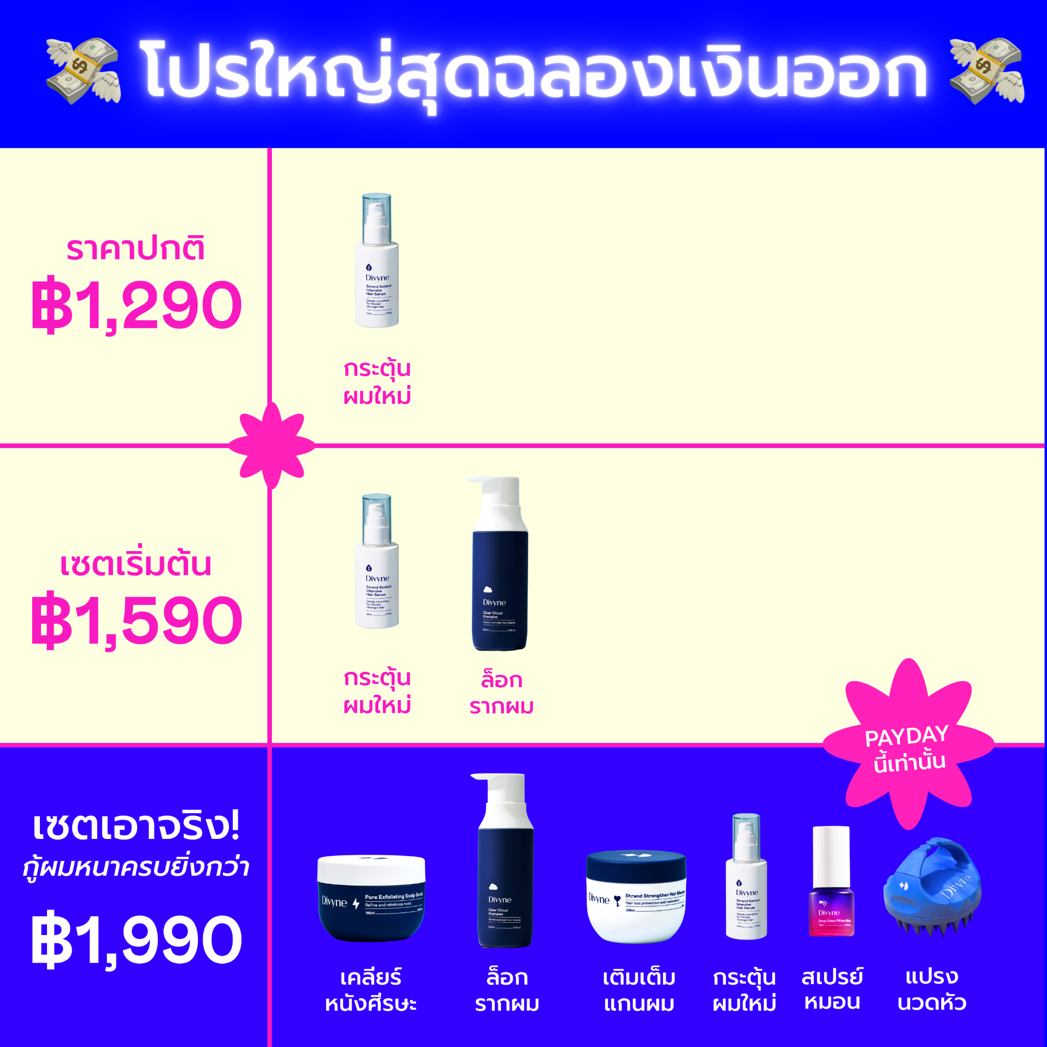 Divyne Facebook ad