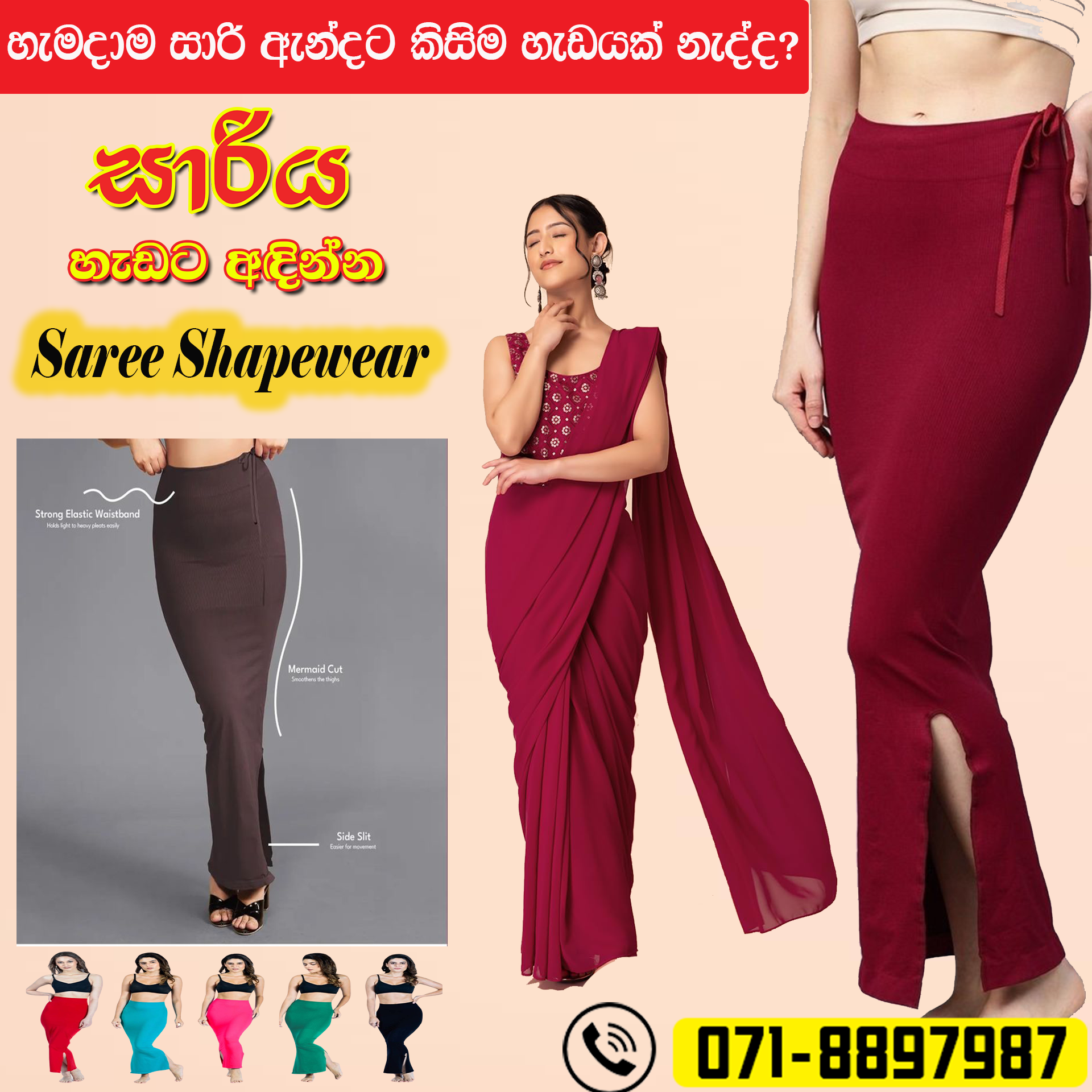 Amozon Facebook ad: ලස්සනට සාරි අඳින්න කැමති ඔයාට