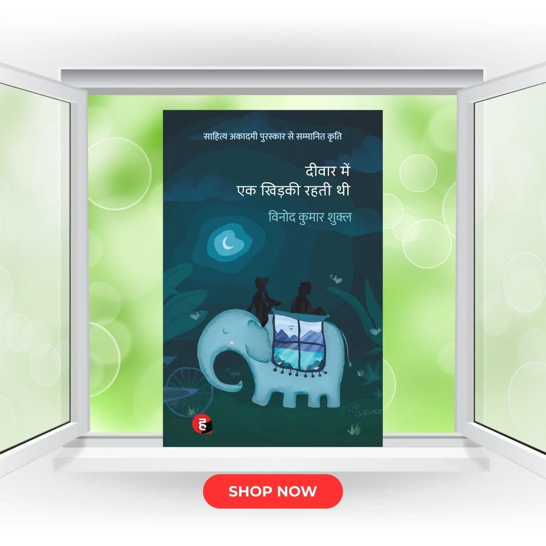 Bookswagon Facebook ad