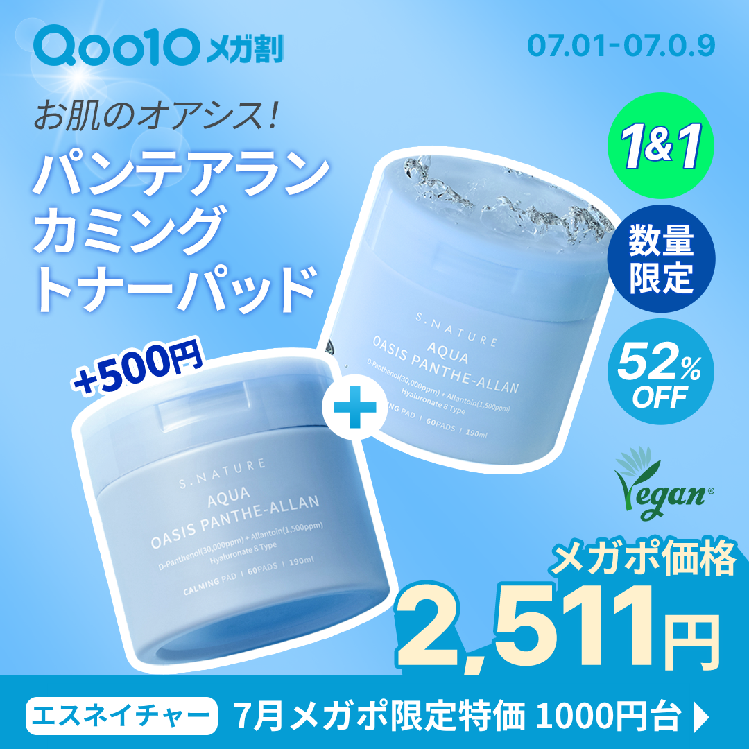 Qoo10 Japan Facebook ad