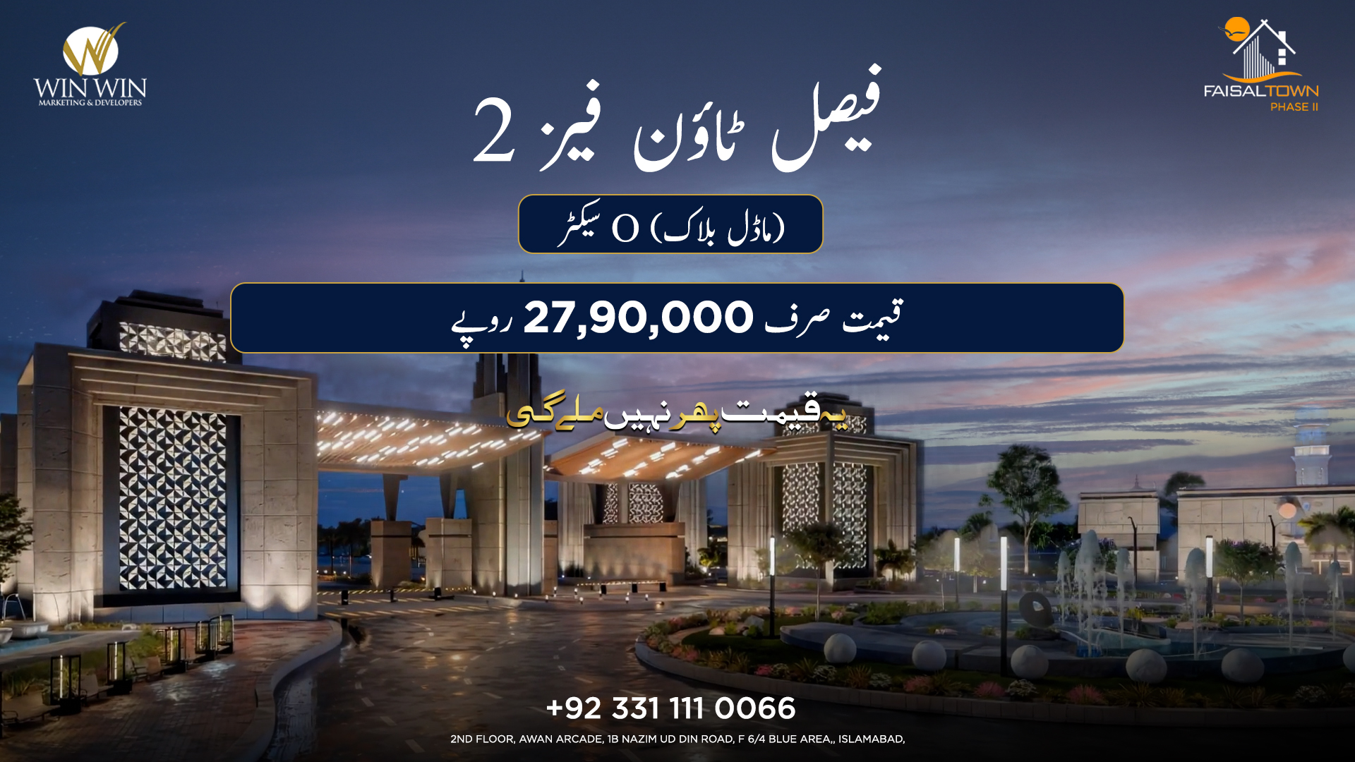 Win Win Marketing Facebook ad