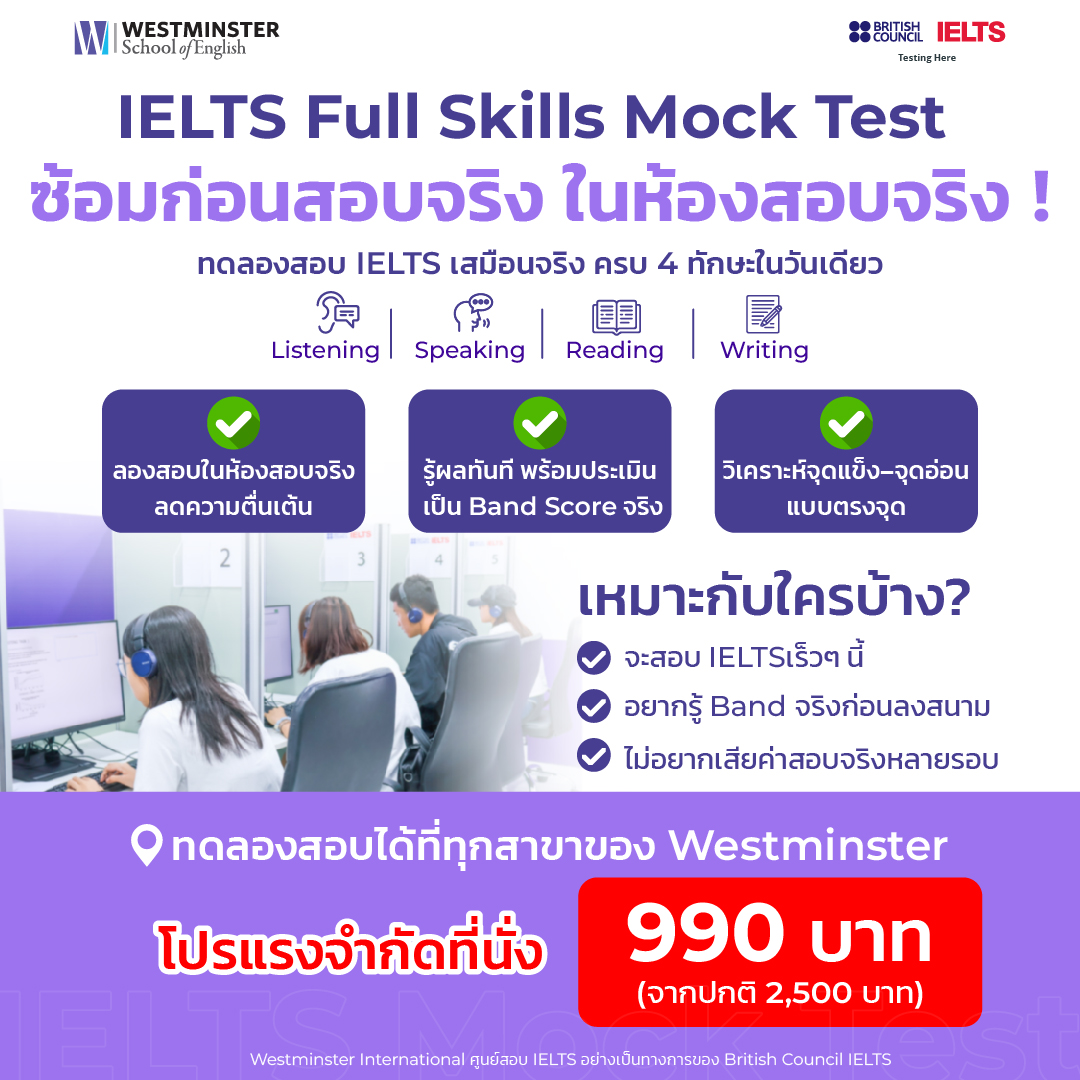 Westminster IELTS Test Centre - Thailand Facebook ad