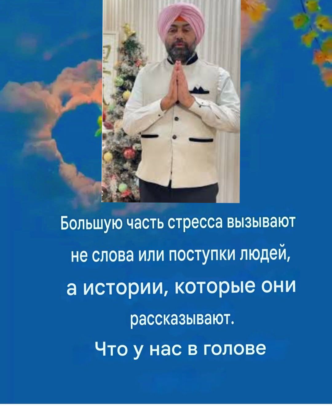 Dr Reiki Harpreet Singh Heera Facebook ad: Речь идёт о преодолении привычки, которая незаметно…