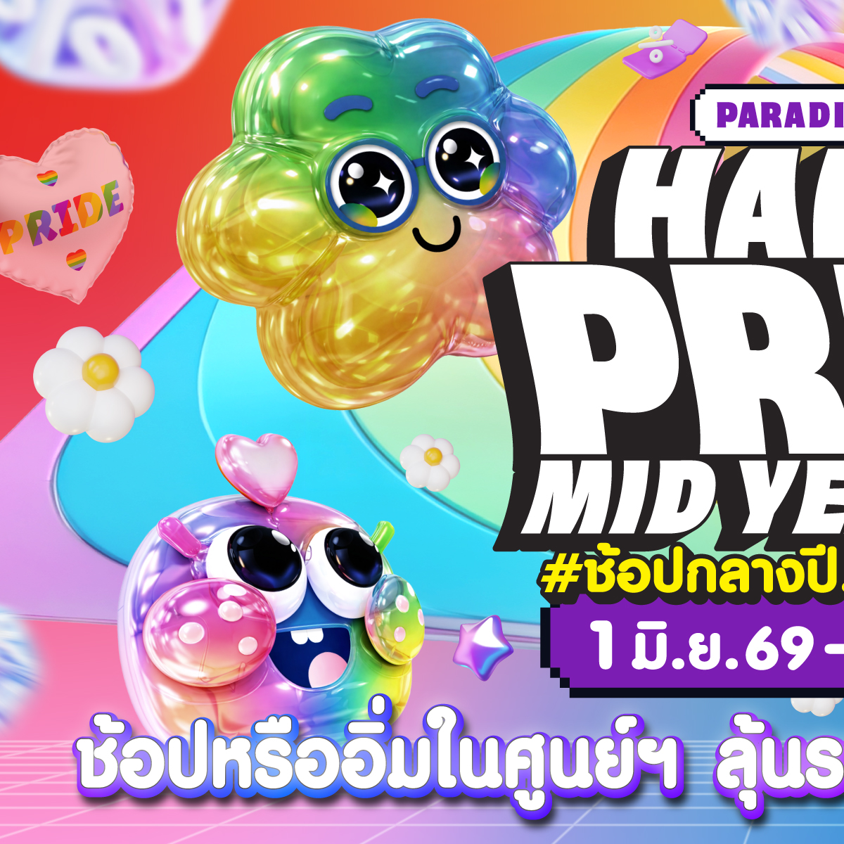 Paradise Park Facebook ad