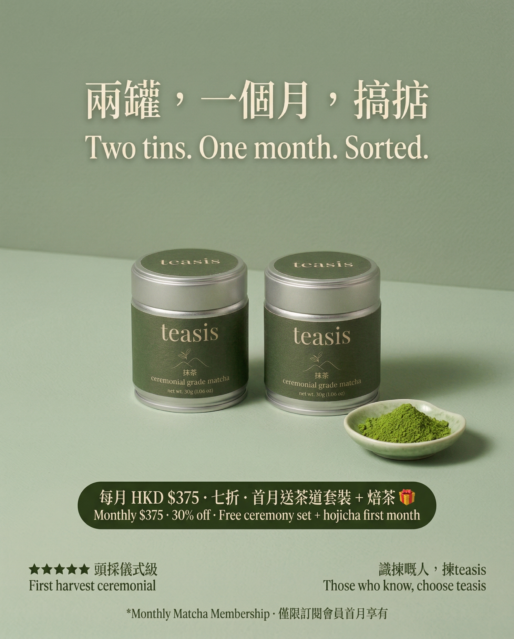 teasis Facebook ad
