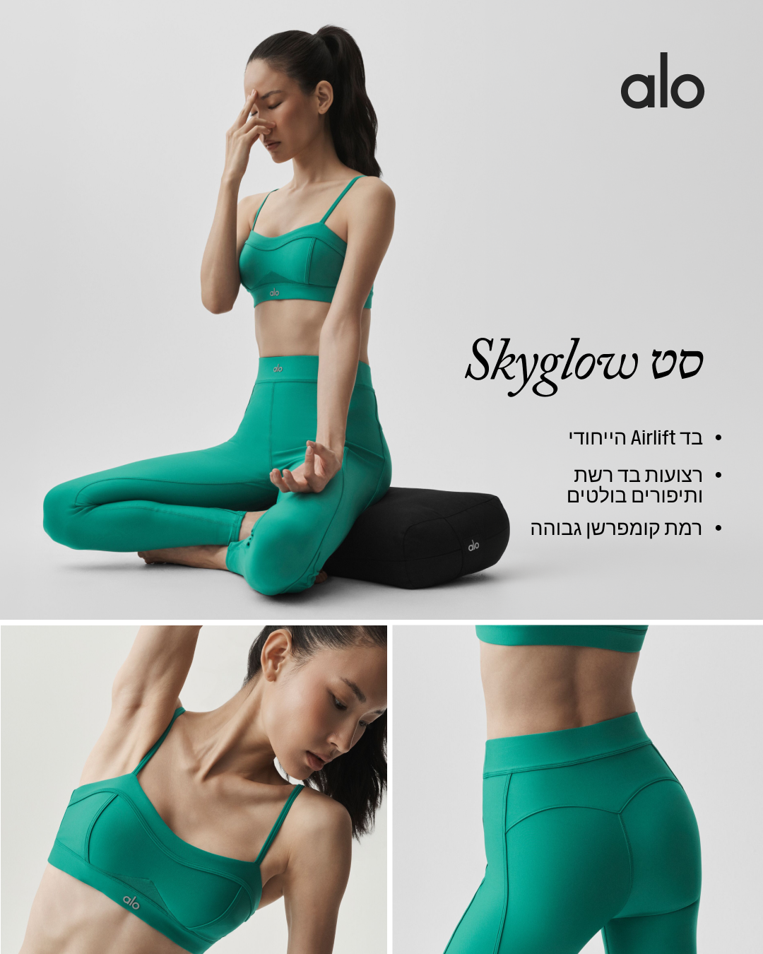 Alo Yoga Facebook ad
