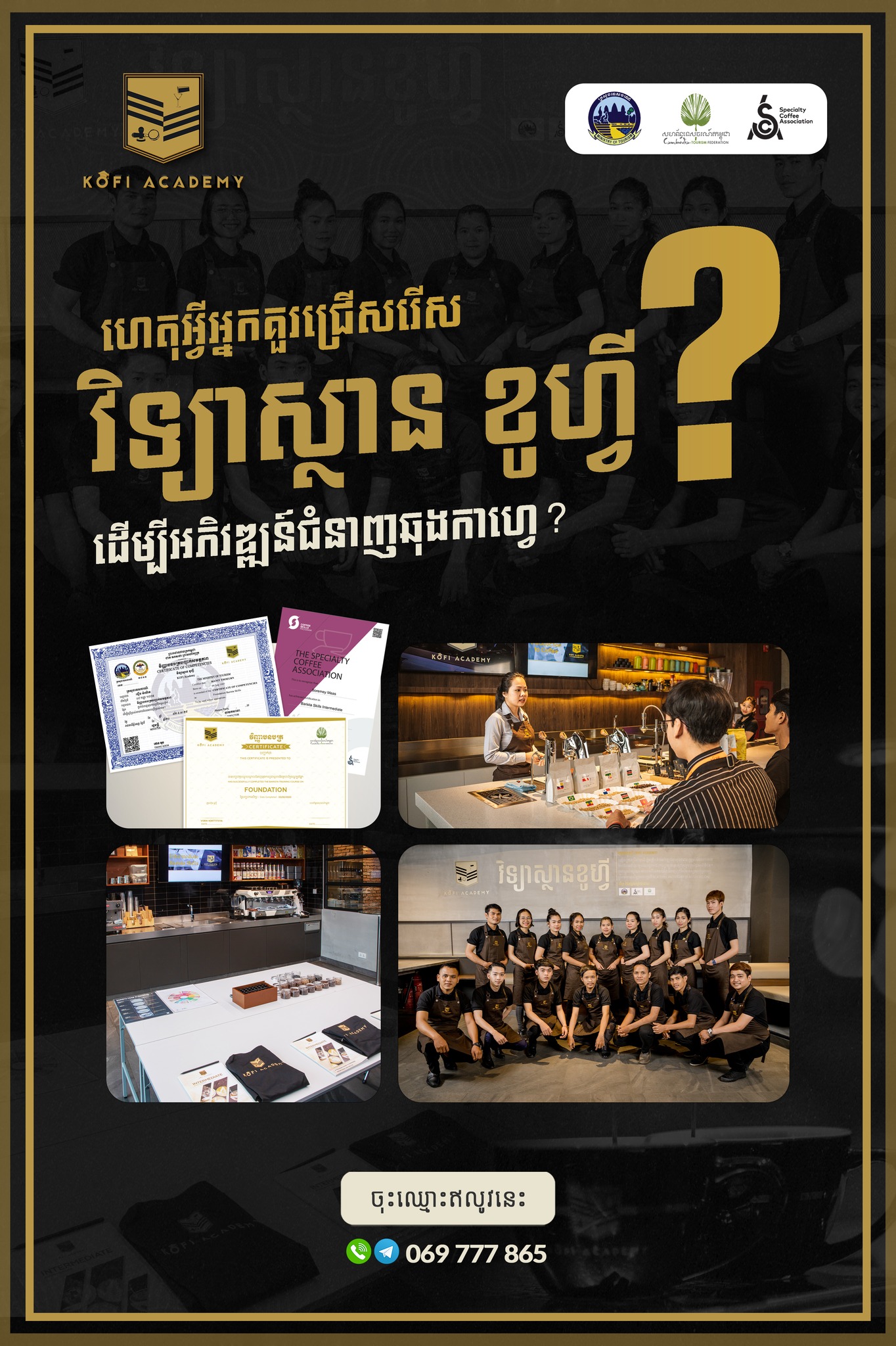 KOFI Academy Facebook ad