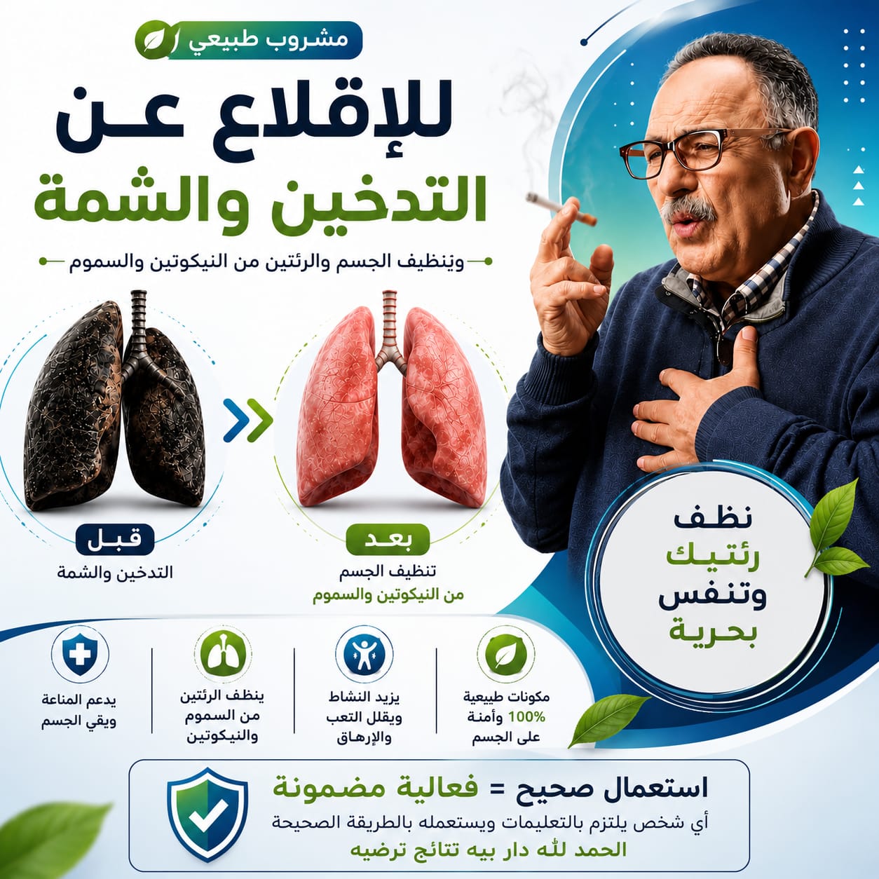 Bio Ratti Facebook ad