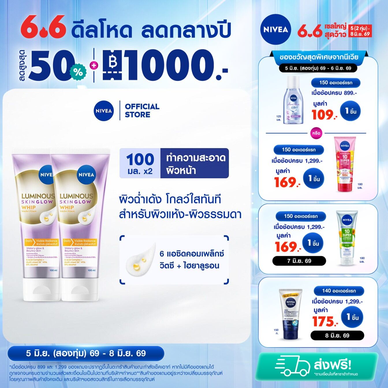 NIVEA Facebook ad