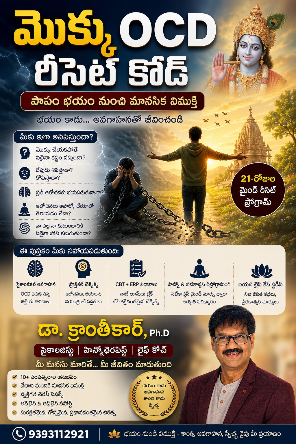 Grow Healthy Wealthy Wise Facebook ad: Online Counselling&Therapy Dr.Krantikar, Psychologist &…