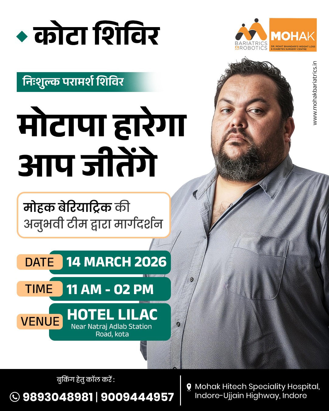Mohak Bariatrics & Robotics Facebook ad: Kota शिविर - बैरियाट्रिक सर्जरी, सर्जरी के बिना और मेडिकल…