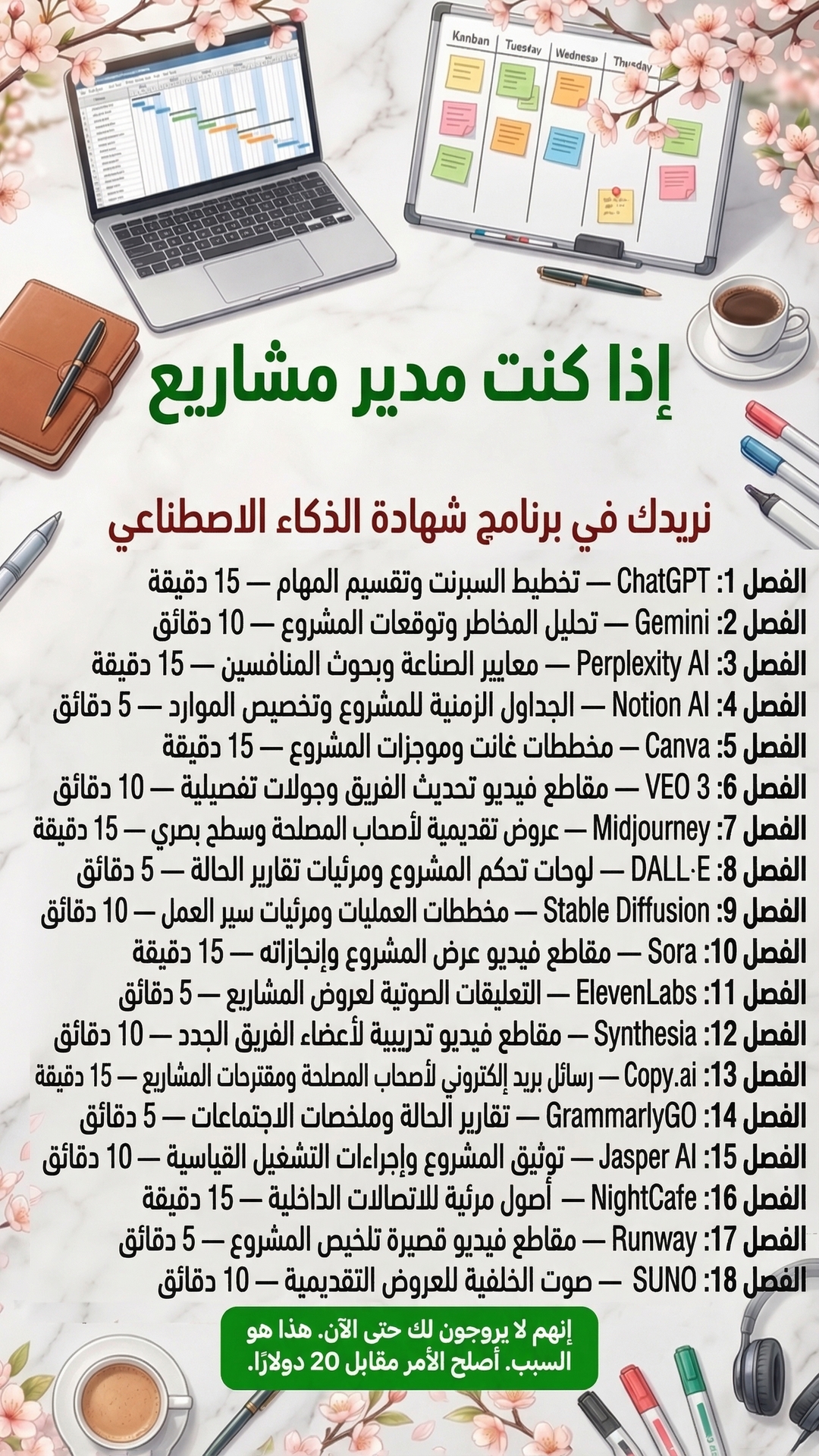 Coursiv Facebook ad