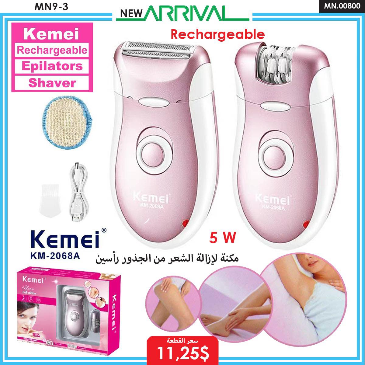 Twins SM leb Facebook ad: للاناقة عنوان ما الك غير من عنا الخيار…
