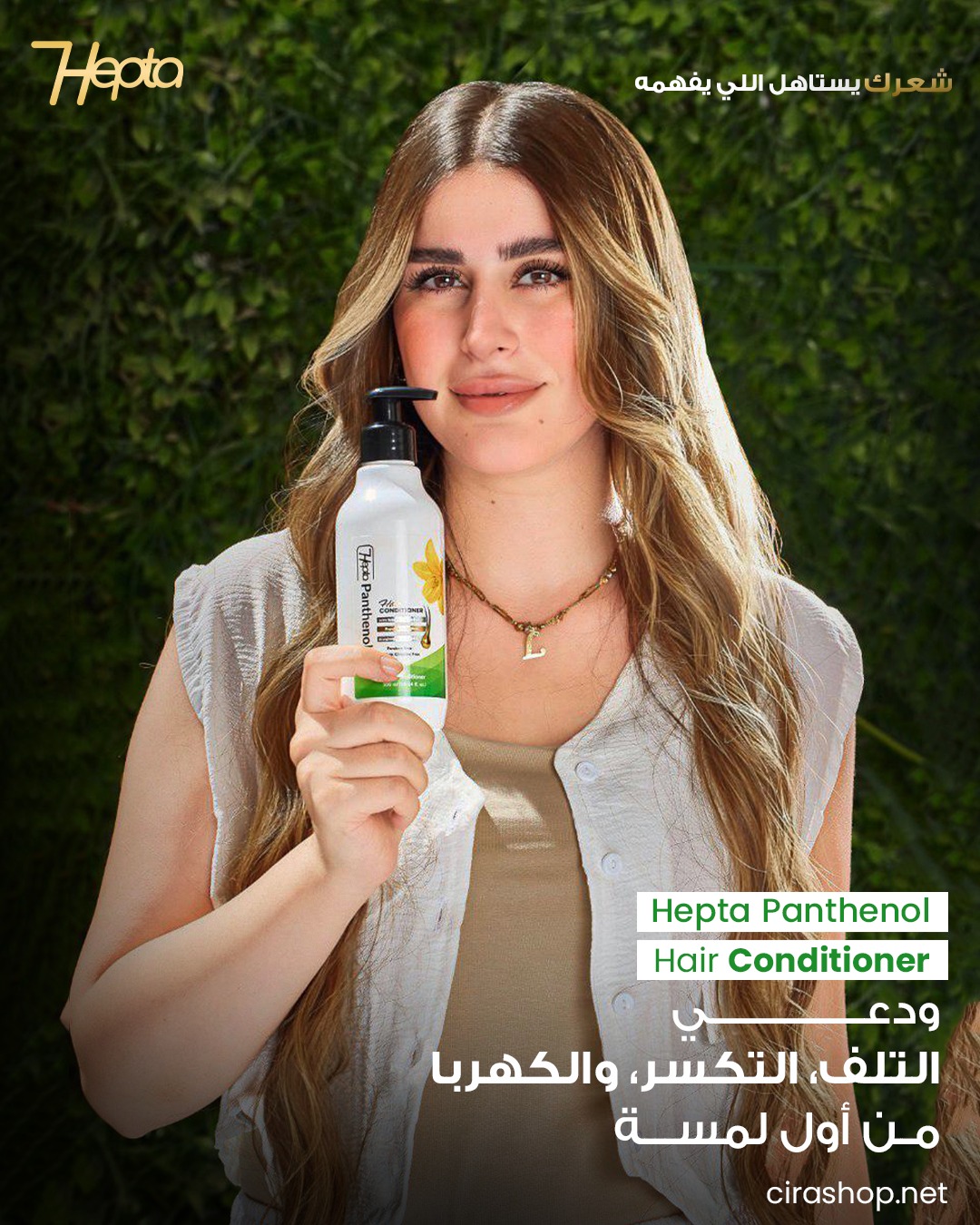 Hepta Hair - هيبتا Facebook ad