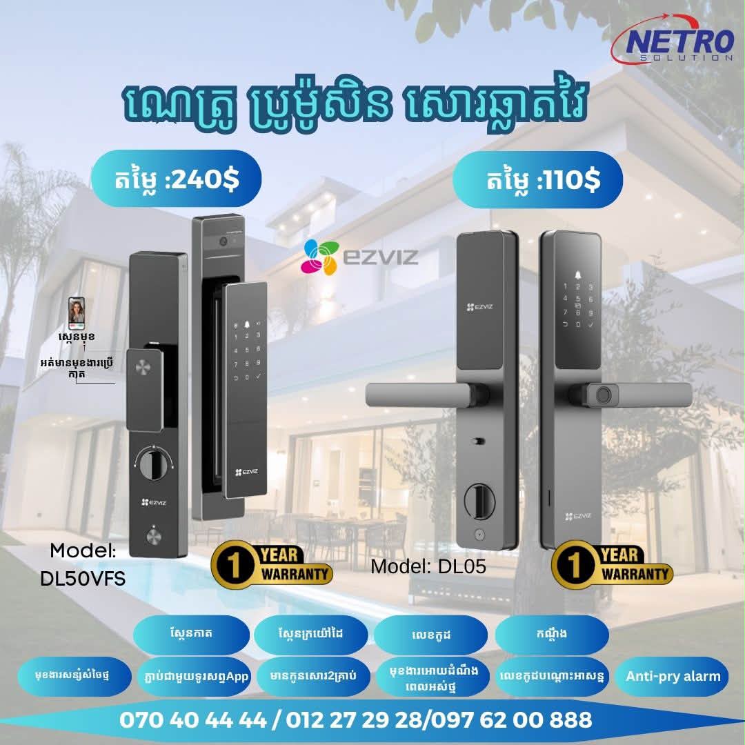 Netro ណេត្រូ Facebook ad: បងចង់បានសោរម៉ាកល្បីយើងមានbrand