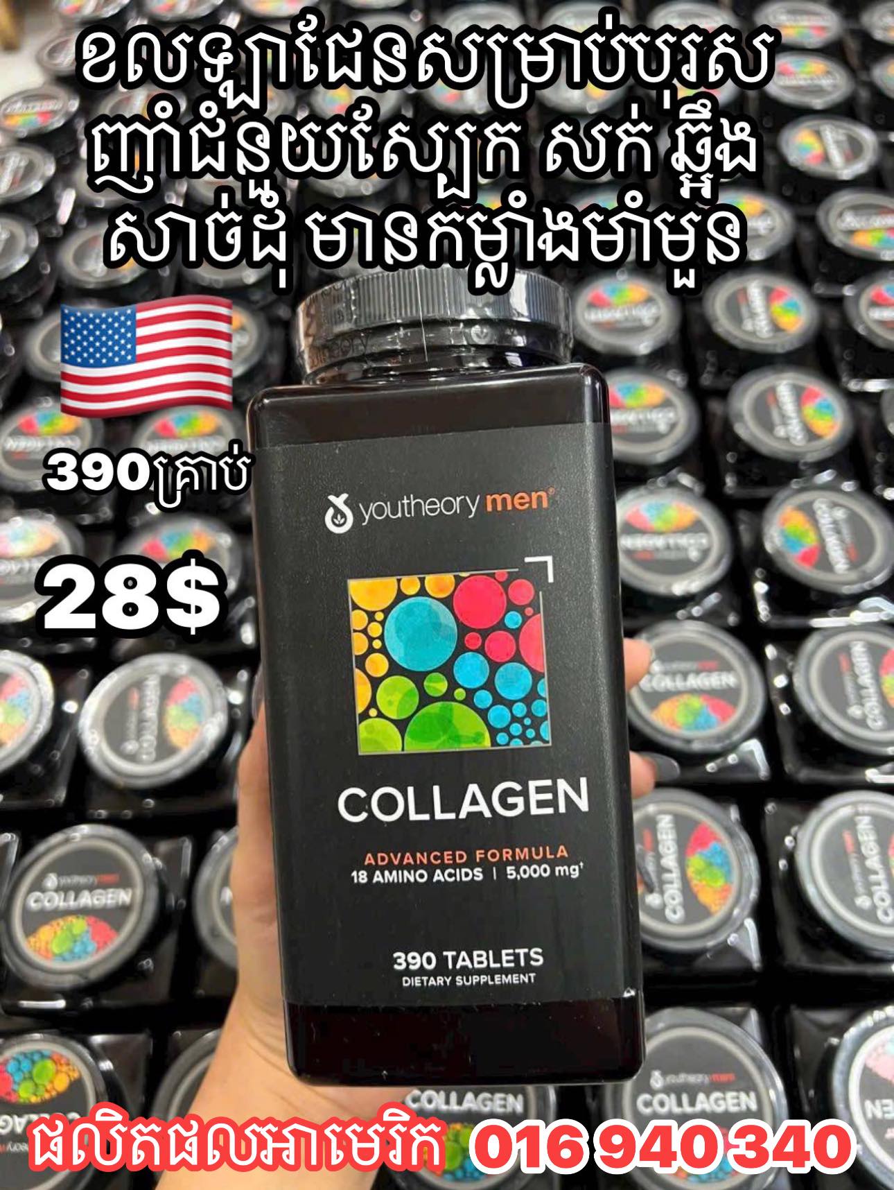 ជែននី លក់ផលិតផលមកពីអាមេរិកសុទ្ធ100% Facebook ad: លក់ផលិតផលមកពីអាមេរិកសុទ្ធ100%